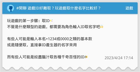 遊戲男角名字|5款遊戲ID名稱產生器任您玩：創意、搞笑遊戲ID隨手可得